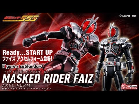 Figure-rise Standard 仮面ライダーファイズ アクセルフォーム、2021年6月28日 13時より予約受付開始!!