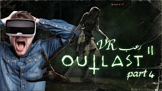 أقوى لعبة رعب VR ثرى دى - الجزء الرابع -  Outlast 2 VR SBS 3D Video