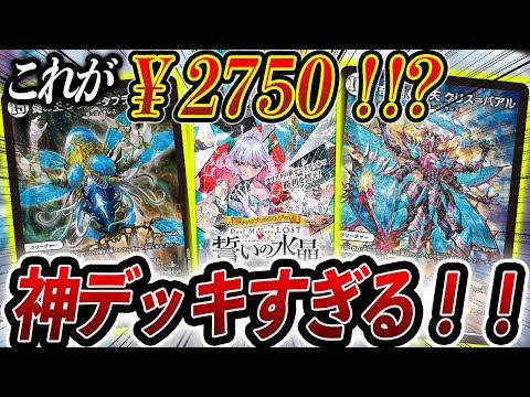デイガ水晶ゼニスデッキ デュエマ D1493 デイガ水晶ゼニスデッキ デュエマ D1493