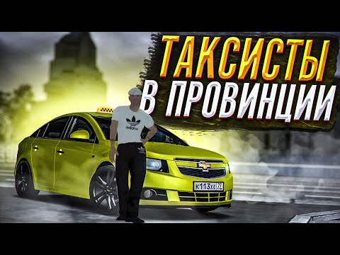 ПРОДВИНУТЫЙ ТАКСИСТ “ЭКОНОМА”! РАБОТА ДЛЯ КАЖДОГО в МТА ПРОВИНЦИИ (НОВИЧКА) / MTA PROVINCE
