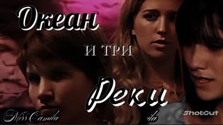 картинка: Пабло/Марисса[Фан-видео]||Океан и три реки