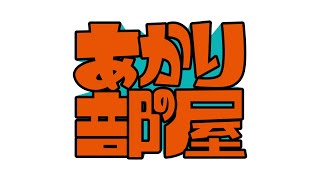 メキシコサラマンダー 歌詞 ナナヲアカリ ふりがな付 歌詞検索サイト Utaten メキシコサラマンダー 歌詞 ナナヲアカリ ふりがな付 歌詞検索サイト Utaten
