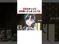 反射でがっつり顔が映ってしまった千速