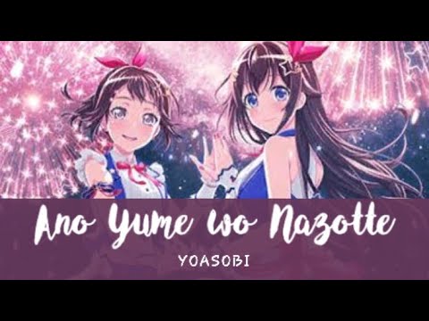 Yoasobi - Ano Yume wo Nazotte (Lirik)