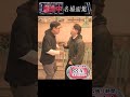 逃走中 名場面集149