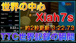 【Xiah7s】TTCワンステージRTA 世界1位の瞬間 (2023年7月13日) Twitchにて