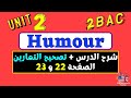 Unit 2 Humour 2 Bac Vocabulary Exercises Pages 22 And 23 تصحيح التمارين