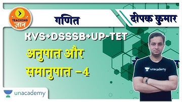 अनुपात और समानुपात -4 | Mathematics for KVS+DSSSB+UP-TET | Deepak Kumar