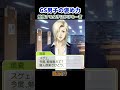GS男子のコメント比較【ときメモGS1～4】勉強する女子にかける一言 #Shorts