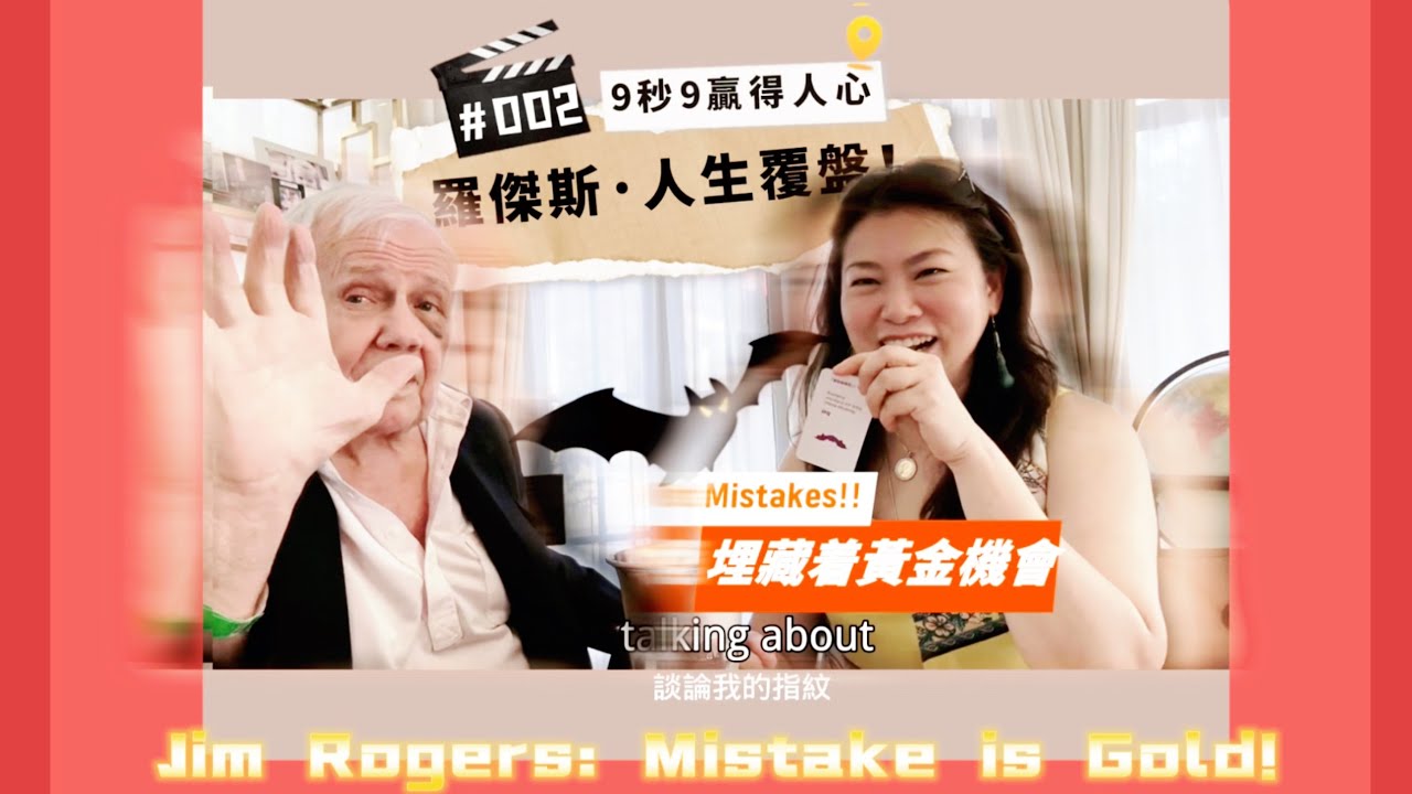 從失敗中成長：Jim Rogers的蝙蝠型思維與孔雀型復原力｜從指紋分析了解最有效親子溝通方法| ILK 即學課程及活動預訂平台