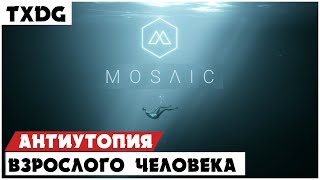 MOSAIC ➤ Обзор и Прохождение #1 ➤ АНТИУТОПИЯ