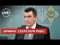 ЩО ВИРІШИЛИ на Раді національної безпеки та оборони України?