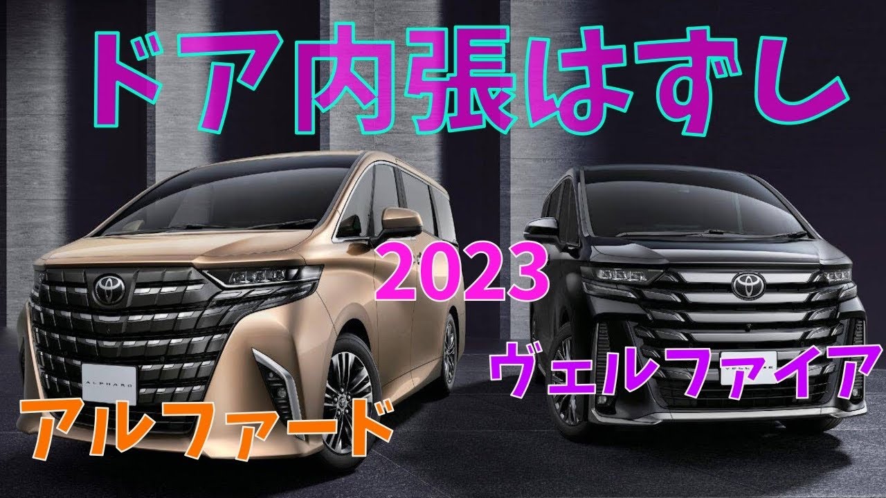 専用◆新車外し◆ ANH20W アルファード ヴェルファイア 純正 サスキット ☆良好☆ 20系 アルファード ヴェルファイア 純正 サスキット