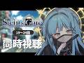 【同時視聴】完全初見!名作アニメ『STEINS;GATE』19~24話を観よう🔍【#VTuber】