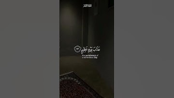 قل اني اخاف ان عصيت ربي عذاب يوم عظيم....اروع تلاوة للشيخ حسن صالح #قرآن #allah #اسلاميات #ارح_قلبك