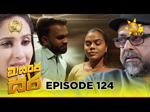 Master Sir - මාස්‍ටර් සර් | Episode 124 | 2025-07-24 | Hiru TV