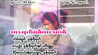 Video-Miniaturansicht von „ခွန်ရီရက်“