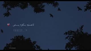 بوسي   خسارة اديتله من حبي      سمعها