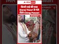 Viral Video | किसी भाई की तरह Manoj Tiwari से गले मिले Chirag Paswan | #ytshorts #breakingnews