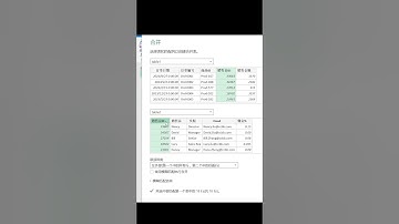 Power Query 代替Vlookup 快速合併工作表 power query 教學 powerquery excel 基礎教學 excel 零基礎 excel 教學 #shorts #excel
