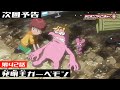 デジモンアドベンチャー： 第42話予告 「発明王ガーベモン」