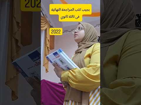 اقوى تحفيز ثانوية عامة 2024 Foryou ثانوية عامة Viral Motivation Fypシ Fyp Short Shorts Video