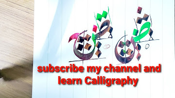 Hoe to write (ص_ض) in khat-e-dewani  full tutorial #learn #learningtips #Calligraphy #LESSON