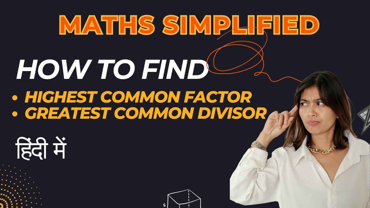 How To Find HCF Or GCD What Is Greatest Common Divisor Maths how-to-find-hcf-or-gcd-what-is-greatest-common-divisor-maths