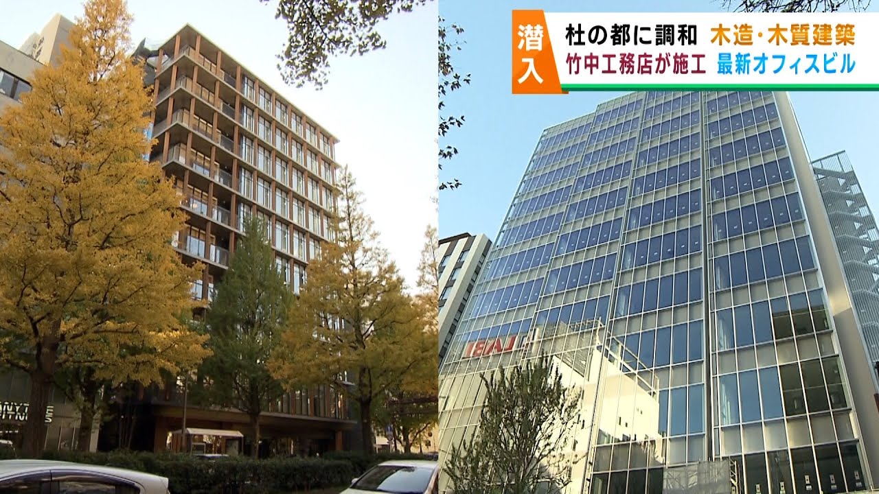 #チャージ！「潜入！カンパニー」20231127OA『竹中工務店』