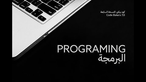 9.Method in java | الدوال في الجافا