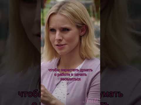 Помощь в работе🤪 #TheGoodPlace #комедия #сериал
