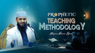 Prophetic Teaching Methodology | রাসুল ﷺ এর পাঠদান পদ্ধতি | ড. মিজানুর রহমান আজহারি