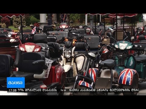 ელექტრომობილების მეპატრონეები აქციას აგრძელებენ