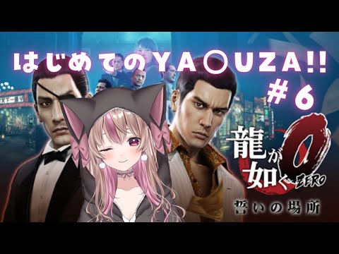 【龍が如く0】久々の如く【ストーリーのネタバレ含みます🌸】
