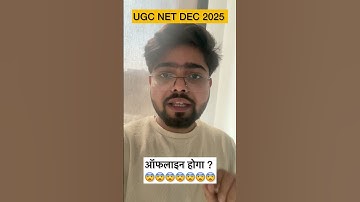 Big Update: UGC NET December 2025 Offline Exam Confirmed? #ugcnet2025 #ugcnet #ugcnetdec2025