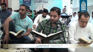 قراءة السور-القارئ محمد الجنبي-مسجد أمير محمد-قرية عالي-السبت2017/06/17