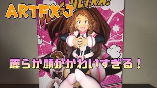 【開封動画：レビュー】ARTFX J コトブキヤ限定特典麗らか顔パーツ付き　麗日お茶子を開封！ｺﾉ可愛さ最高すぎる！