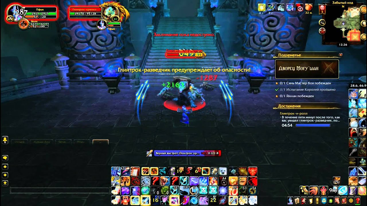 Глинтрок-н-ролл. Дворец Могушан