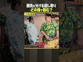 二子山部屋 相撲 / 廻し どの指で掴む？