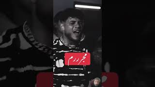 Ana Mujrim viral Arabic Rap  Hit mujrim