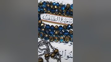 تقليد علي جابر || سورة الصف || بصوت القارئ موسى بن عيسى الشيادي