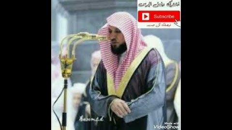 سورة الناس بصوت الشيخ ماهر المعيقلي.