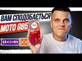 Огляд Motorola G85 - НОВИНКА ОСЕНІ 2024! НЕДОРОГО, ЯКІСНО, ЛЮКСОВО