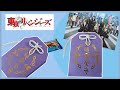 TOKYO REVENGERS AMULETO omamori || Manga|| Diy || Tokyo Revengers