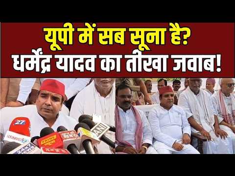 Dharmendra Yadav on Yogi Govt: अपराधियों की लिस्ट पर बड़ा दावा!