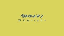 ベリーグッドマン Youtube Channel Youtube