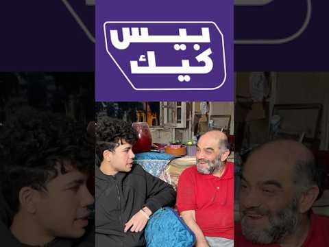 رأى عم احمد نور الدين فى بيس كيك