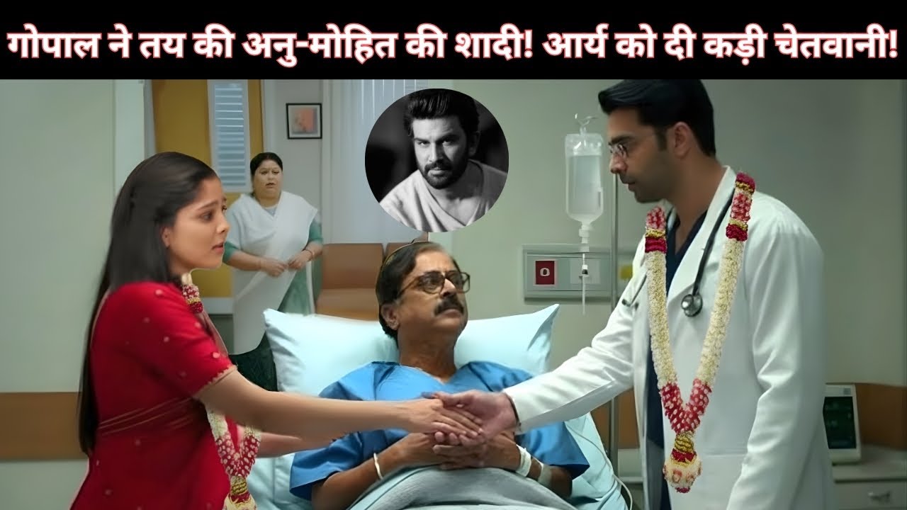 16 Jan Update: Gopal Ka Gussa! Arya Out, Mohit In? Anu Royi!