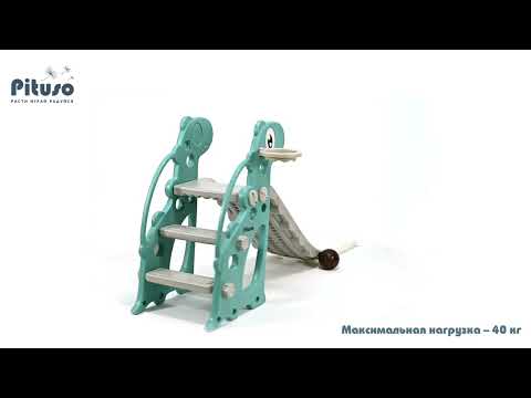 Детская горка Зубастик, зеленый (Pituso, Испания-Россия), видео 1