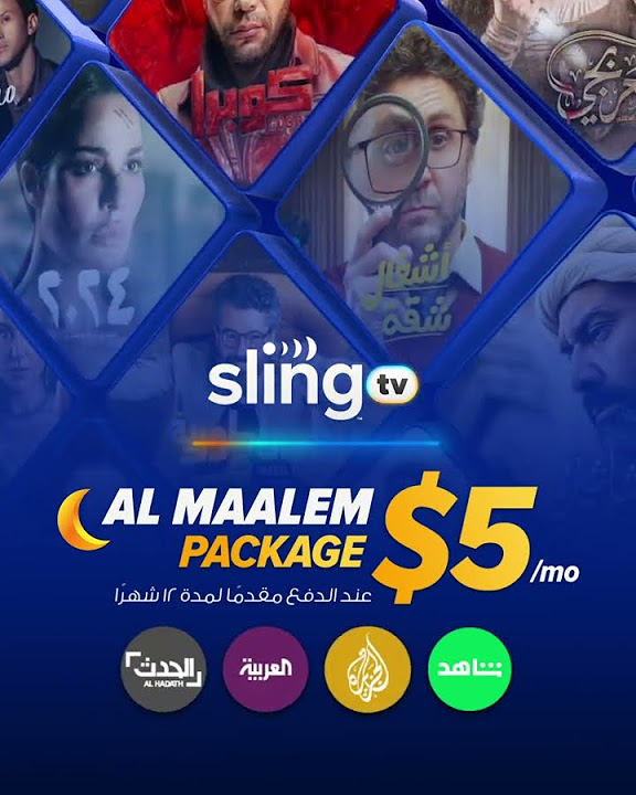 Celebrate Ramadan with Sling YouTube